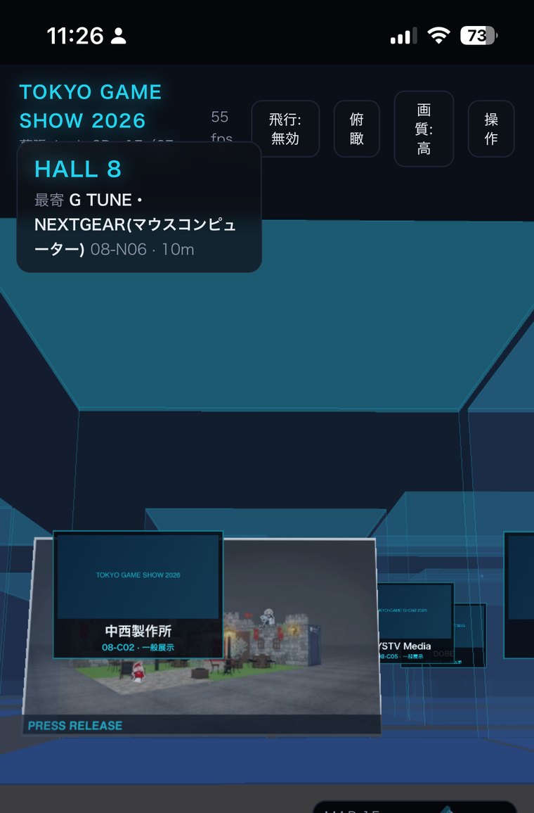 スマホで3Dマップを歩いている画面。HALL 8 で中西製作所のブースの前に立ち、PRESS RELEASE と書かれた壁にプレスリリースの画像と社名カードが表示されている