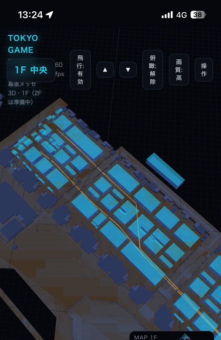 スマホで3Dマップの俯瞰表示を見ている画面。4G回線で60fpsと表示され、会場全体とメイン通りのオレンジの帯が見えている